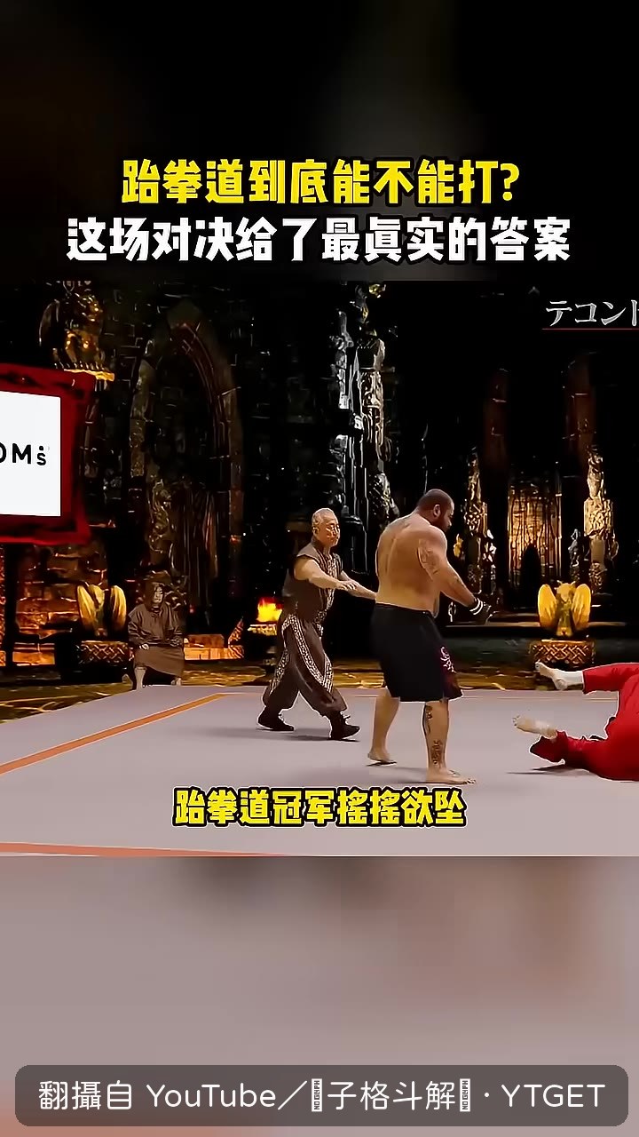 大力士野蠻衝撞吞噬冠軍