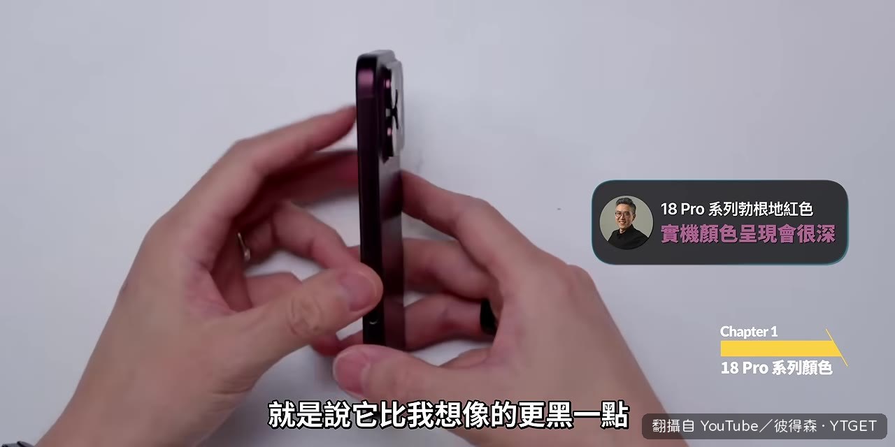 酒紅色在一般光線下幾乎全黑