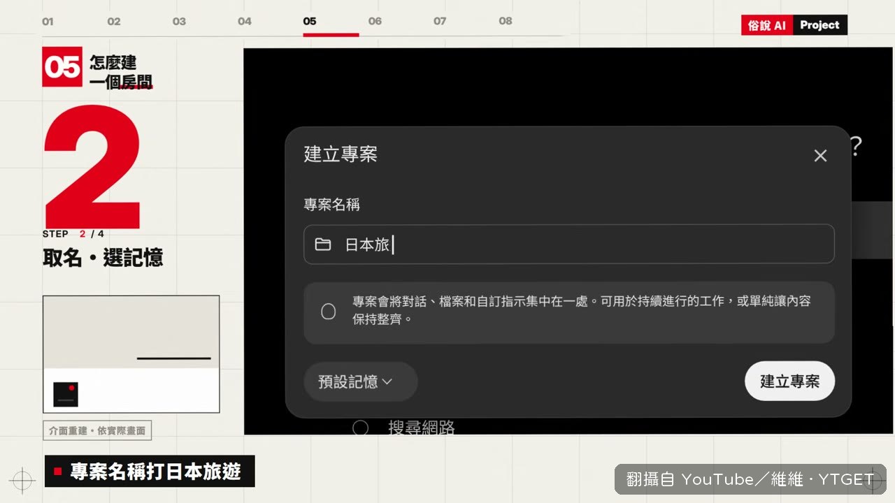 建立專案時選記憶模式