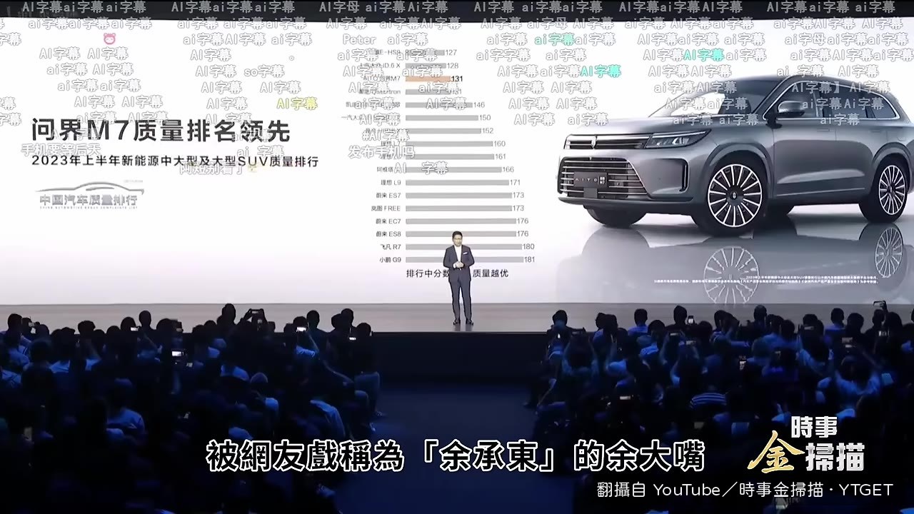 餘承東辭去華為車BU董事長