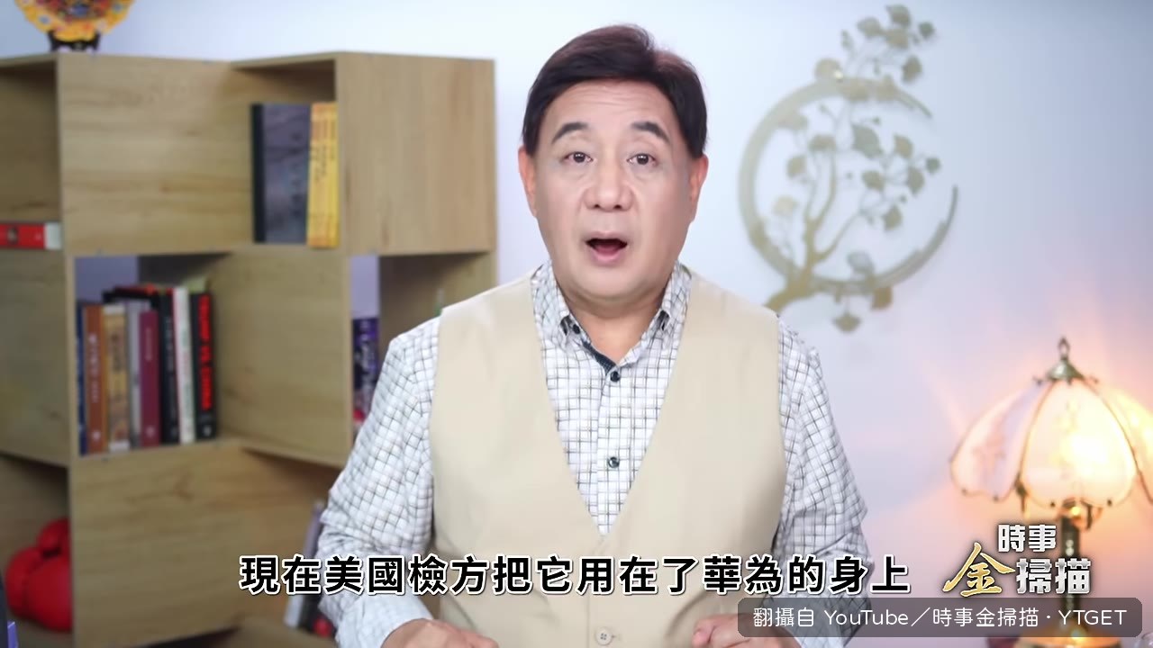 檢方播放華為偷竊機械臂畫面