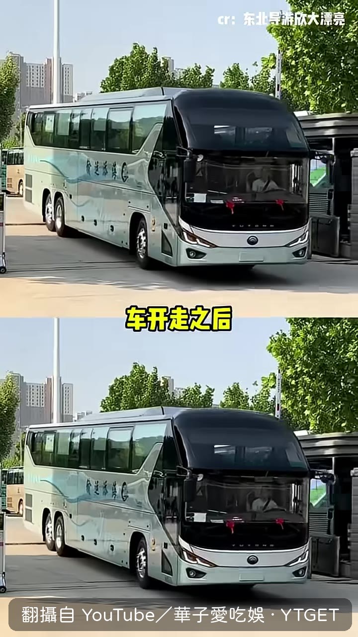 大叔被9號車帶走