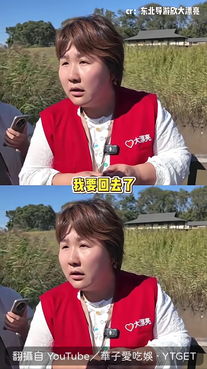 導遊得知訊息後立刻開始打電話