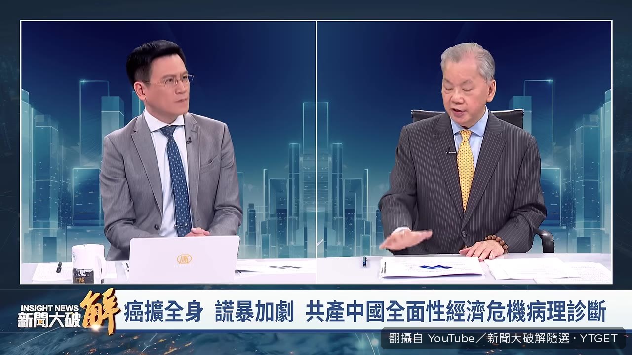 腫瘤從恆大開始擴散