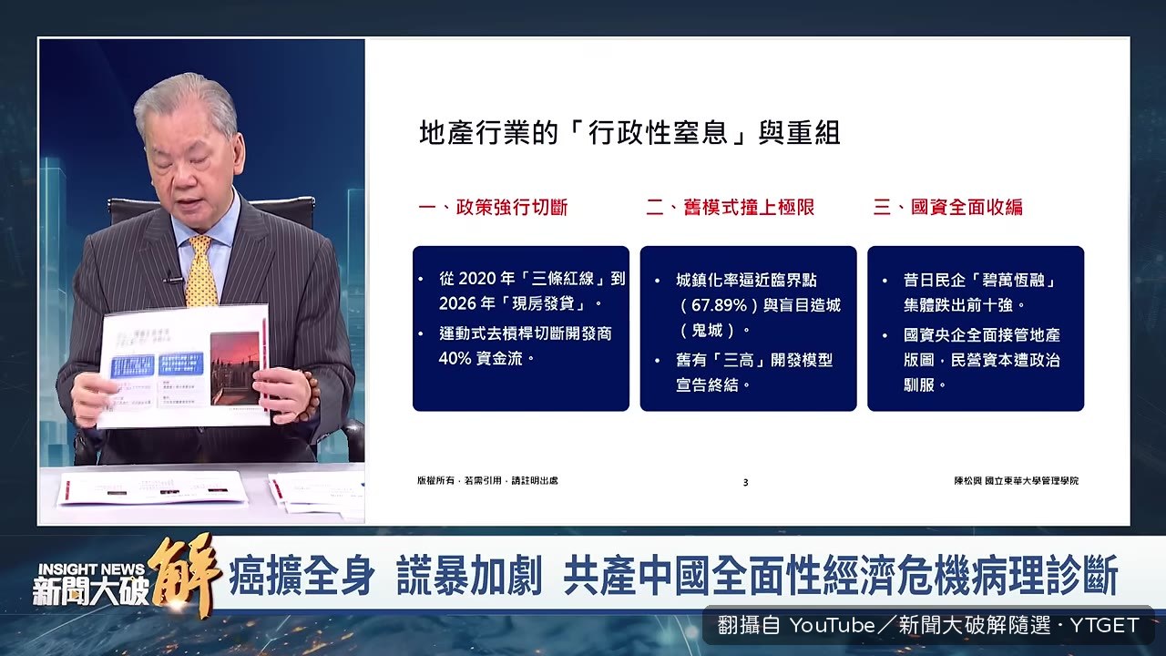 許家印被判刑宣告時代結束