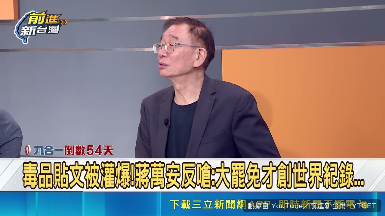來賓分析記者會鎖定的目標選民