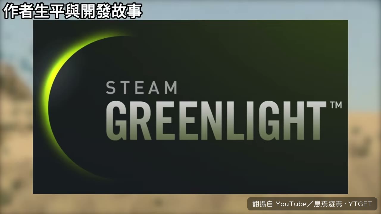 Steam綠光計畫讓Kenshi擠進前10名