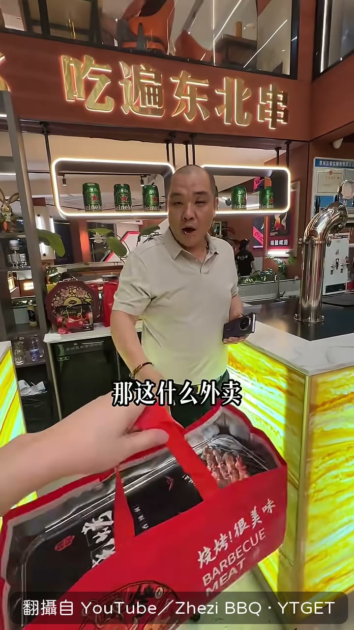 外賣單上寫著自家燒烤店名