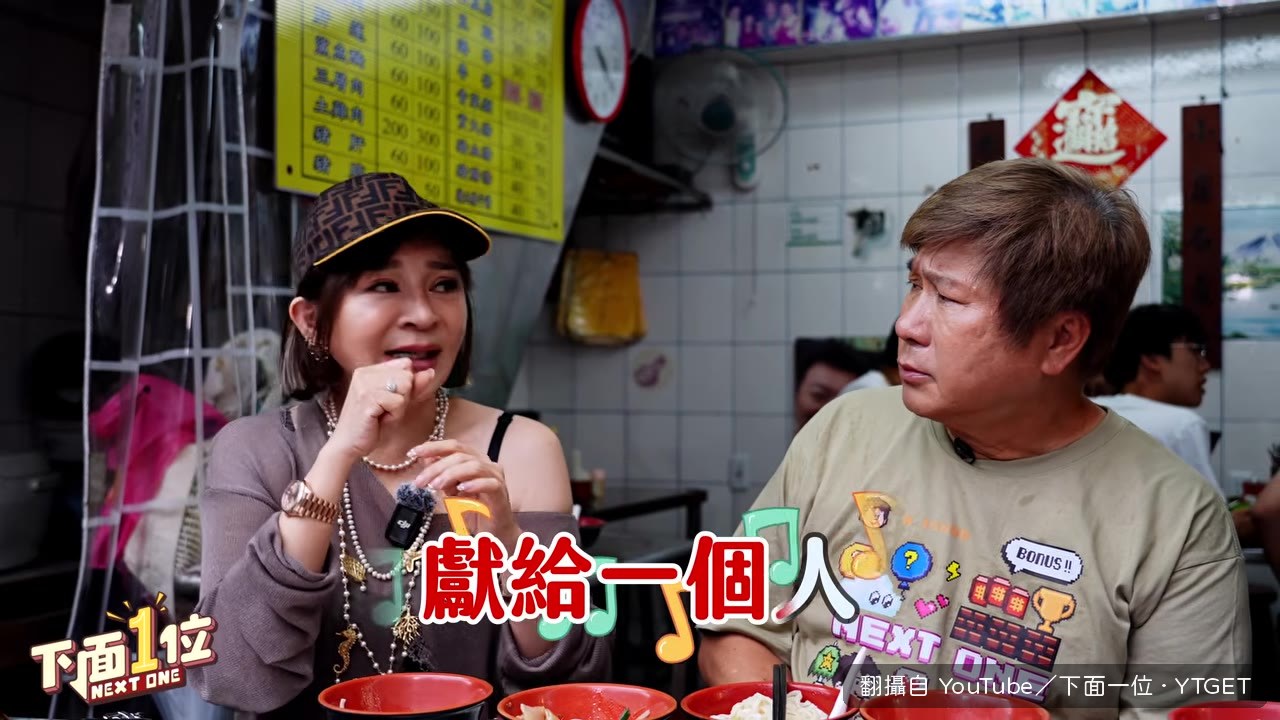 樂隊老師把歌變成慢板