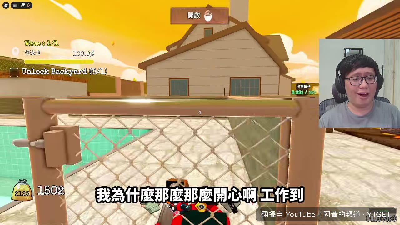 工作到忘記被綁架