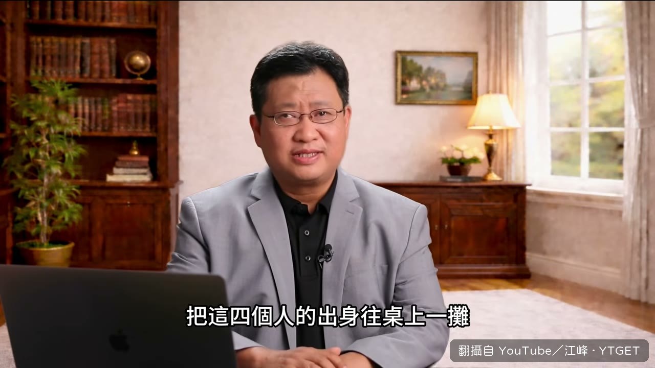 四個上將名單攤開，三個是空軍