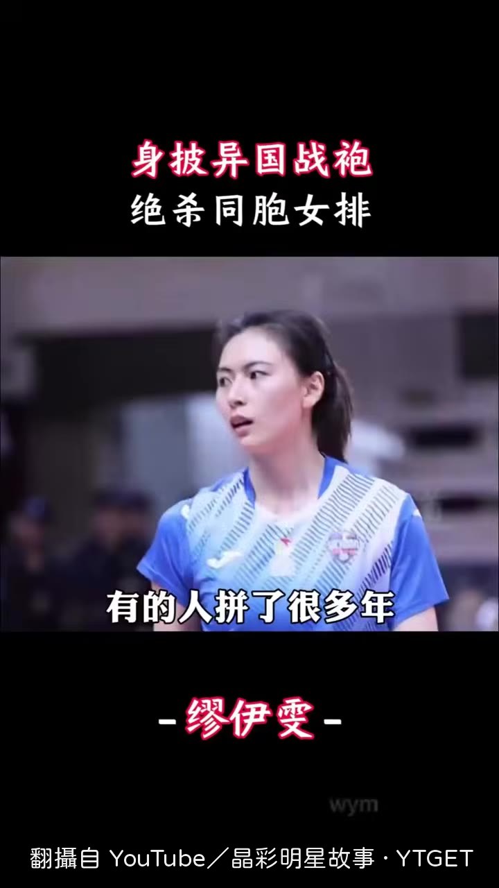 四川姑娘穿上哈薩克球衣