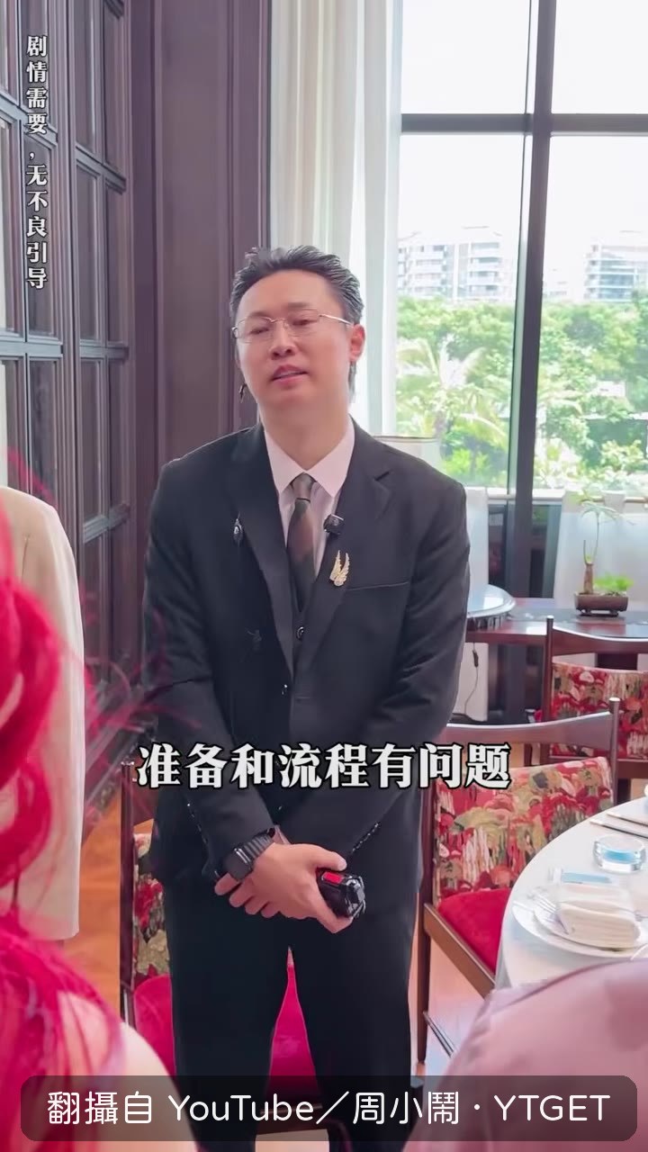 穿高跟鞋端菜