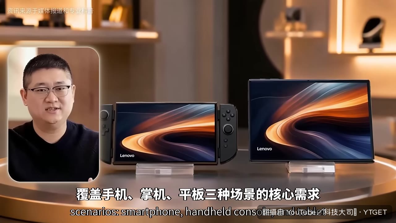 聯想摺疊屏展開當平板,合上當掌機