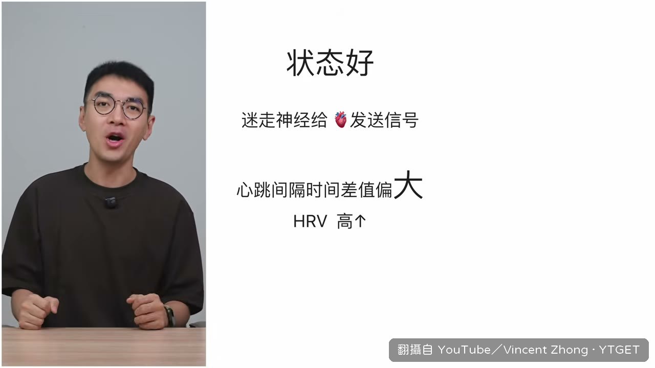 壓力大時交感神經接手，HRV 下降