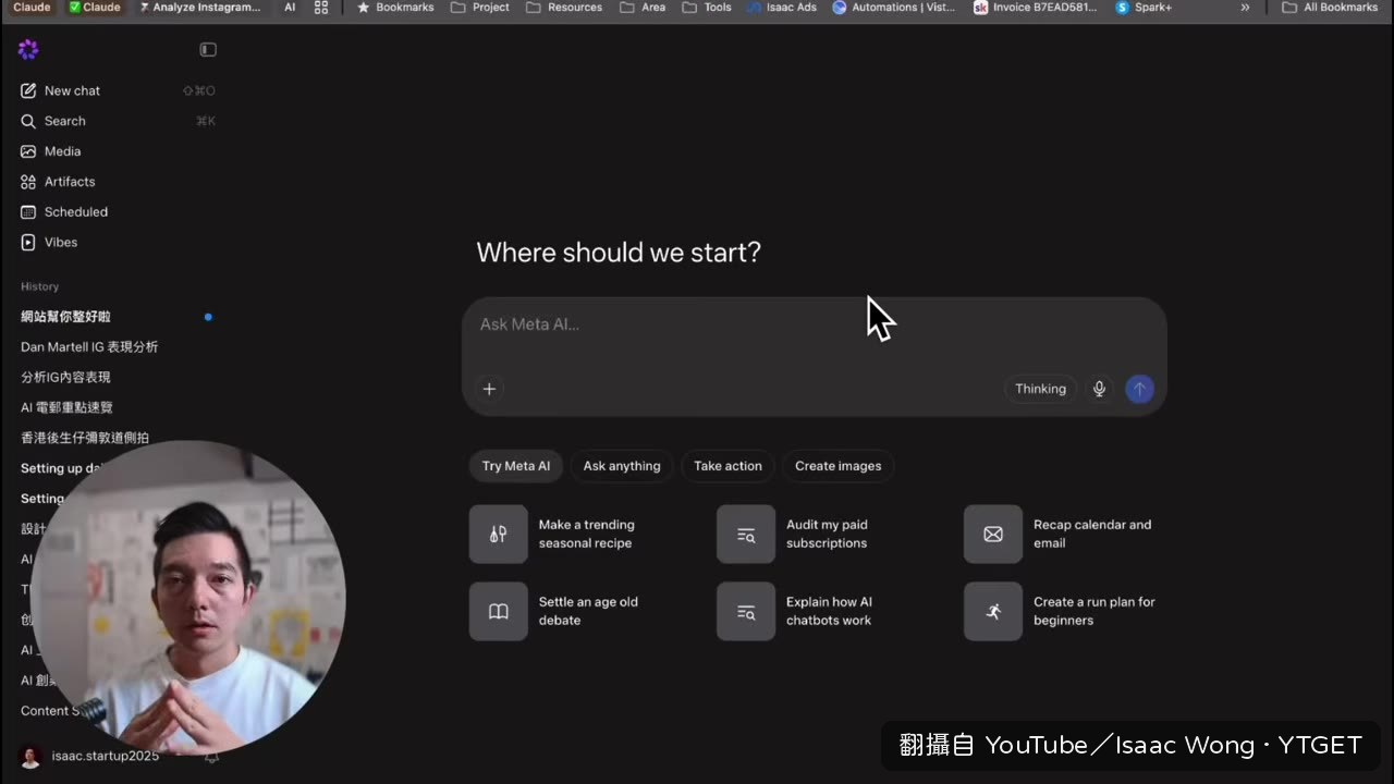 Meta AI 香港正式開放，直接對決 Gemini