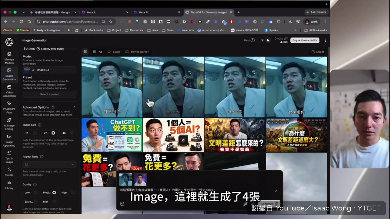 ChatGPT Image 生成的人臉效果遠超兩家