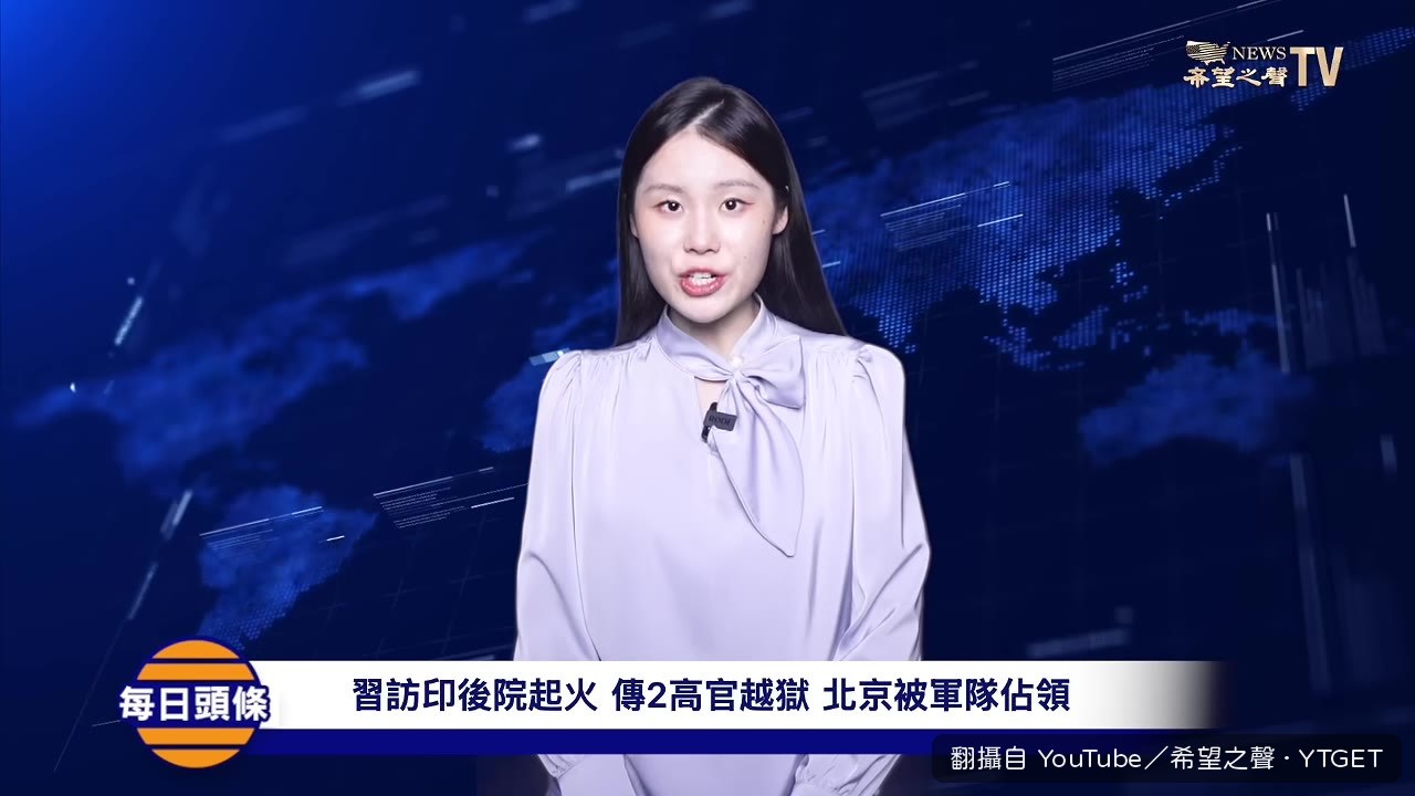 爆料指薄熙來周永康越獄