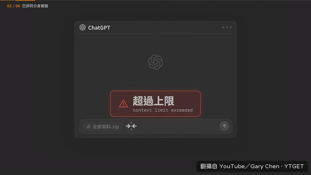 把整包股東信拖進對話框，跳出超過上限