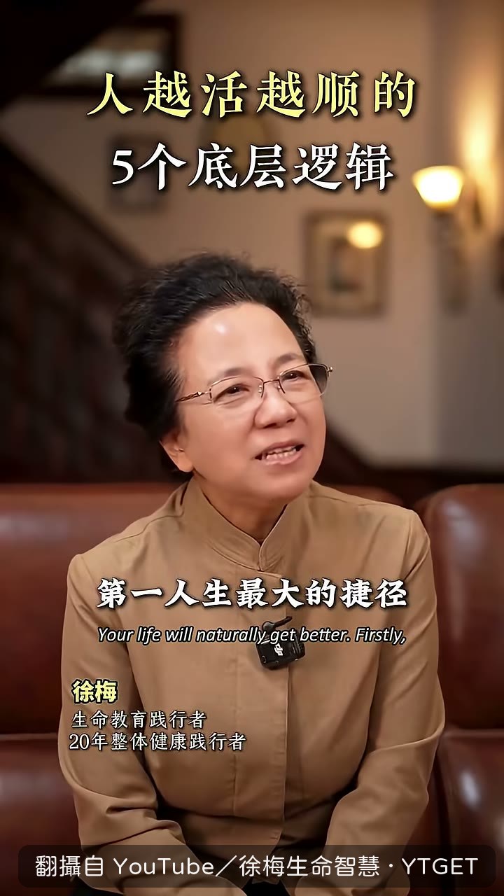 人生最大的捷徑居然是打扮自己