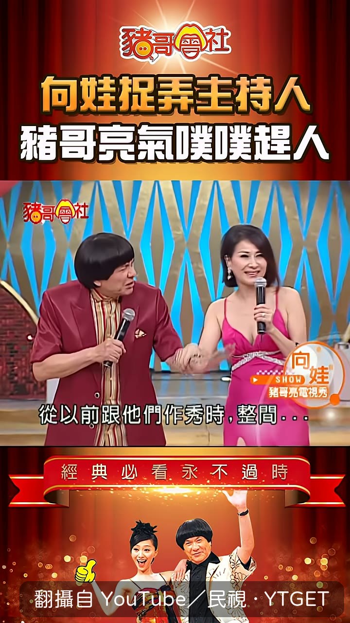 豬哥亮抱怨睡不著，叫向娃不要想了
