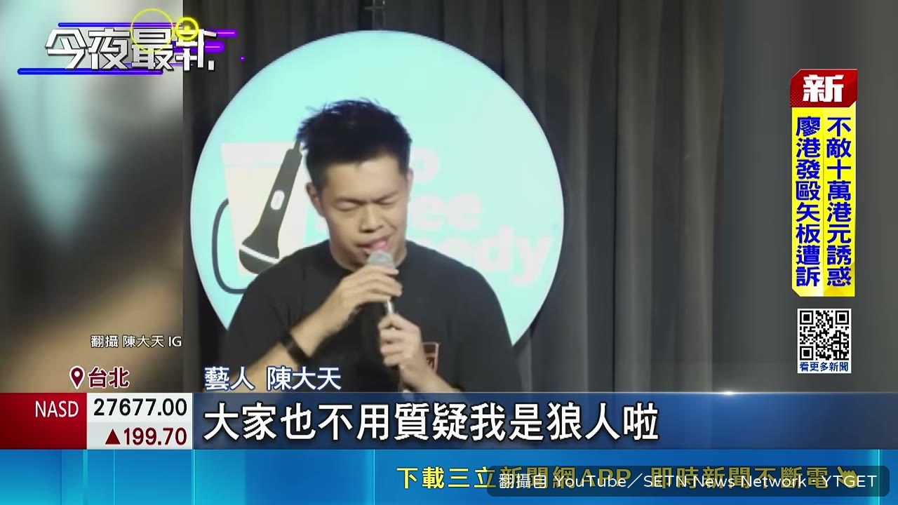 蔣萬安晨會那句全場笑翻