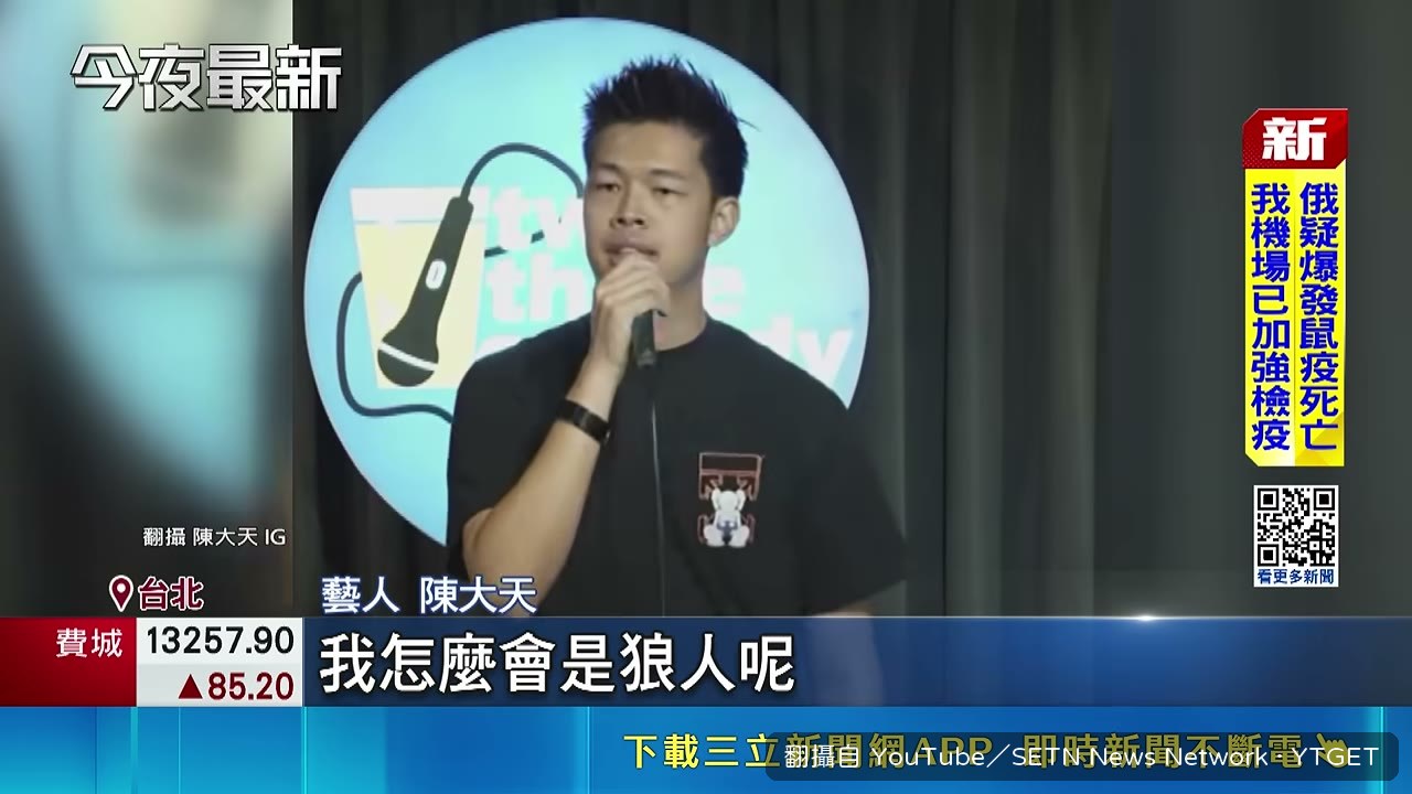 柯文哲預言家段子收尾