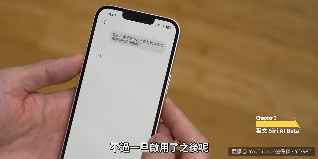 用中文打字跟 Siri AI 對話，它會用中文回答