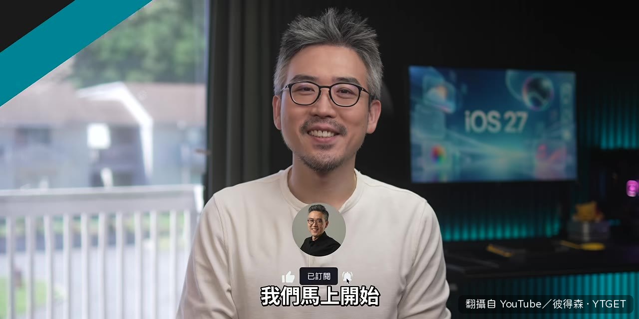 彼得森開場，準備開始講 iOS 27