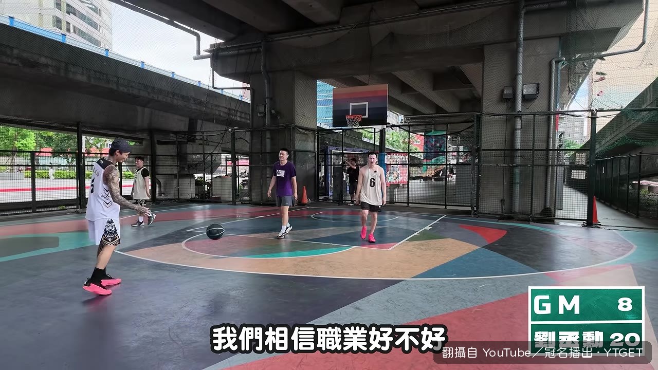 李維廷上場追分