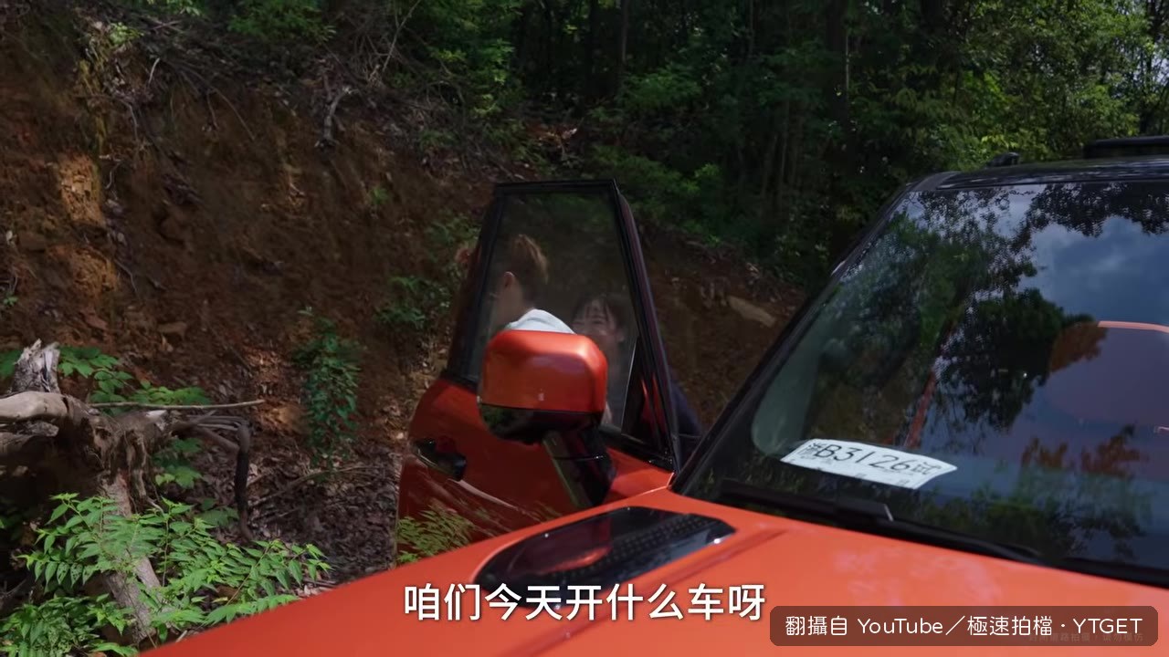 今天這台車有點厲害了