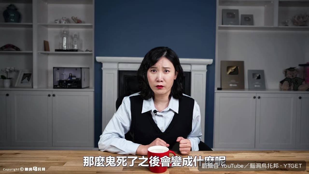 蒲松齡寫下人死為鬼，鬼死為聻