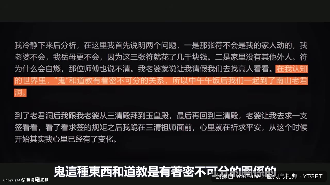夫妻倆到老軍洞道觀求籤解厄
