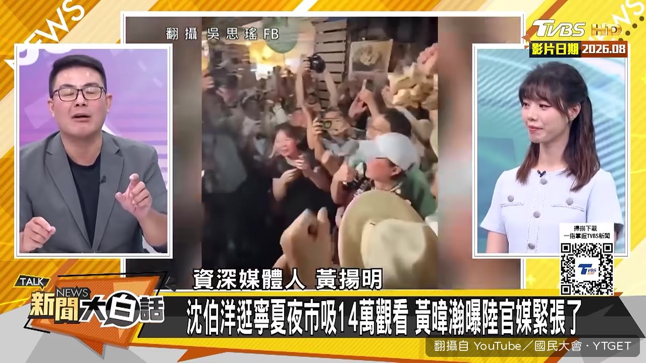 中評社不等於官媒