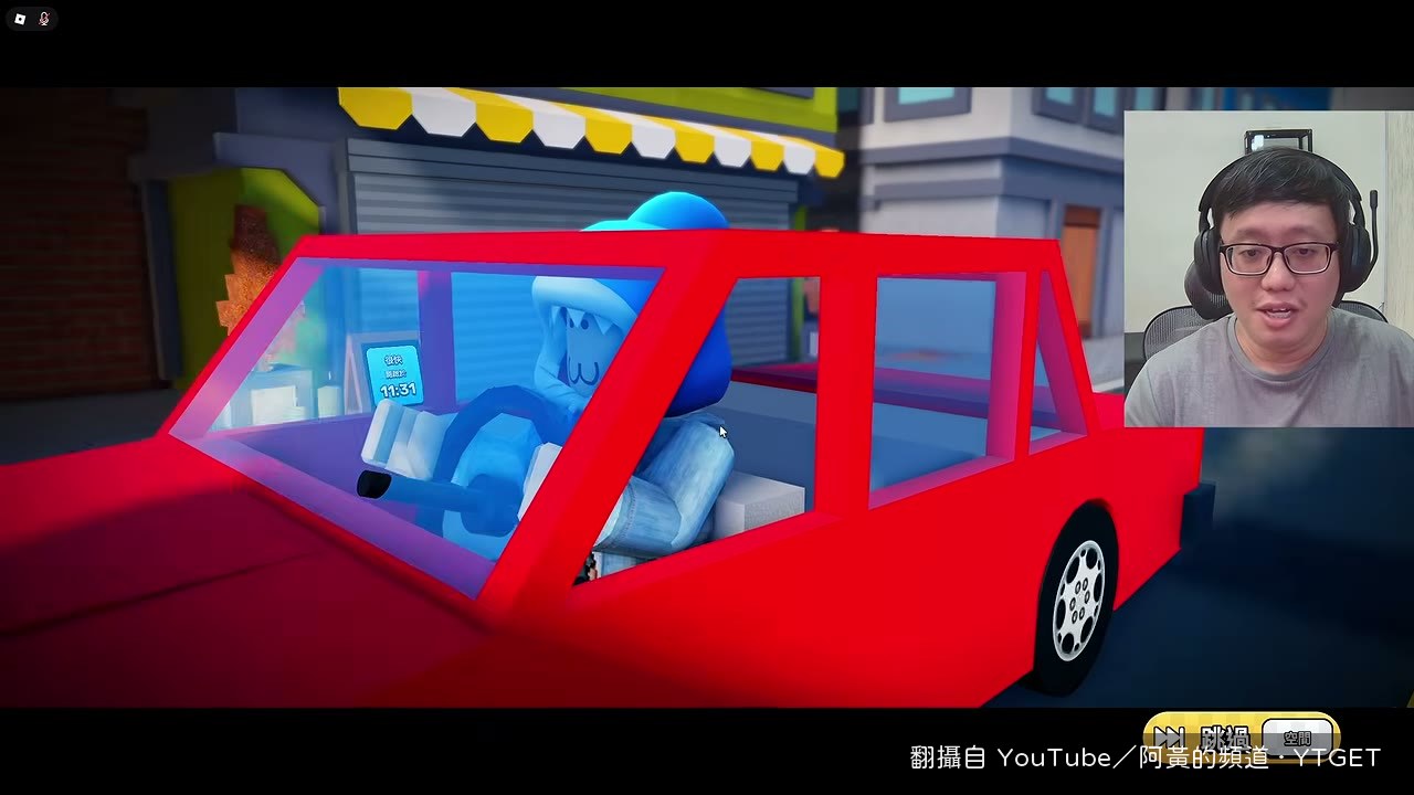 阿黃第一天上班,發現自己有車有店