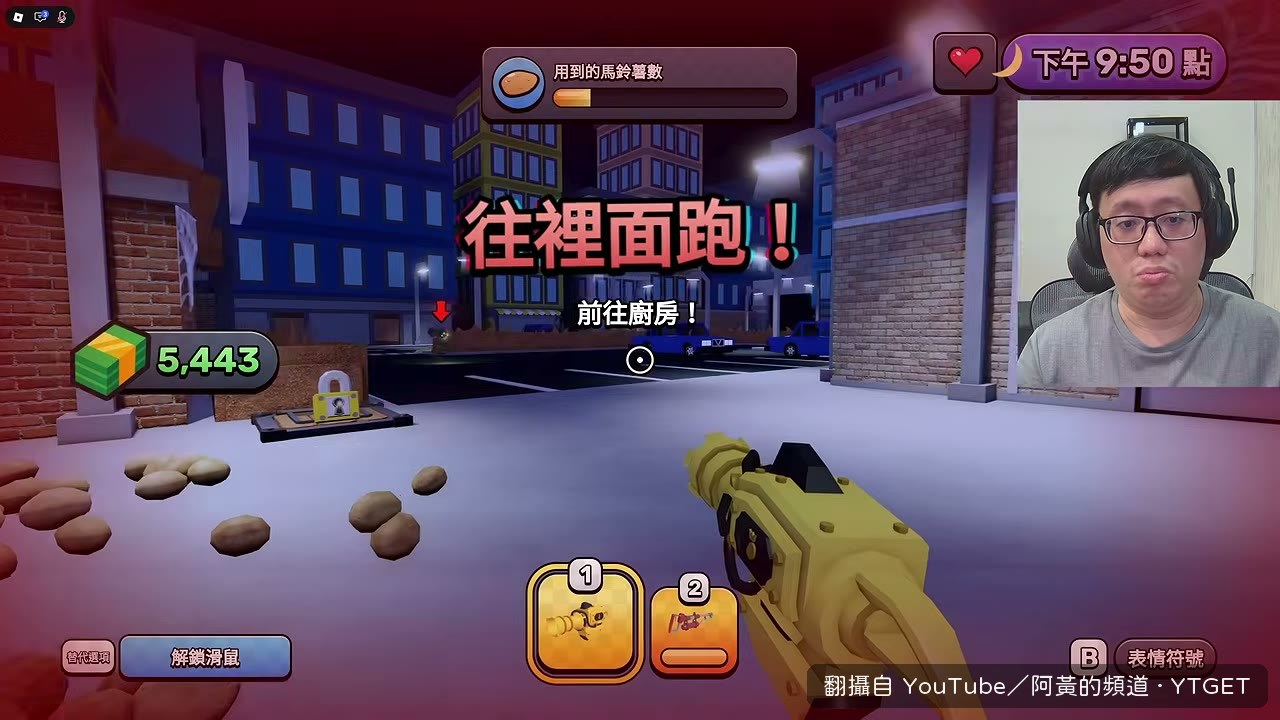 鬼上門，阿黃拿噴火機猛燒