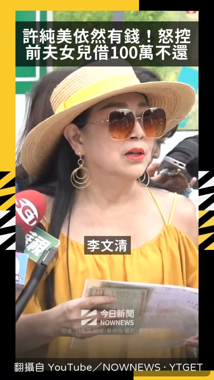 許純美談第一任丈夫李文青