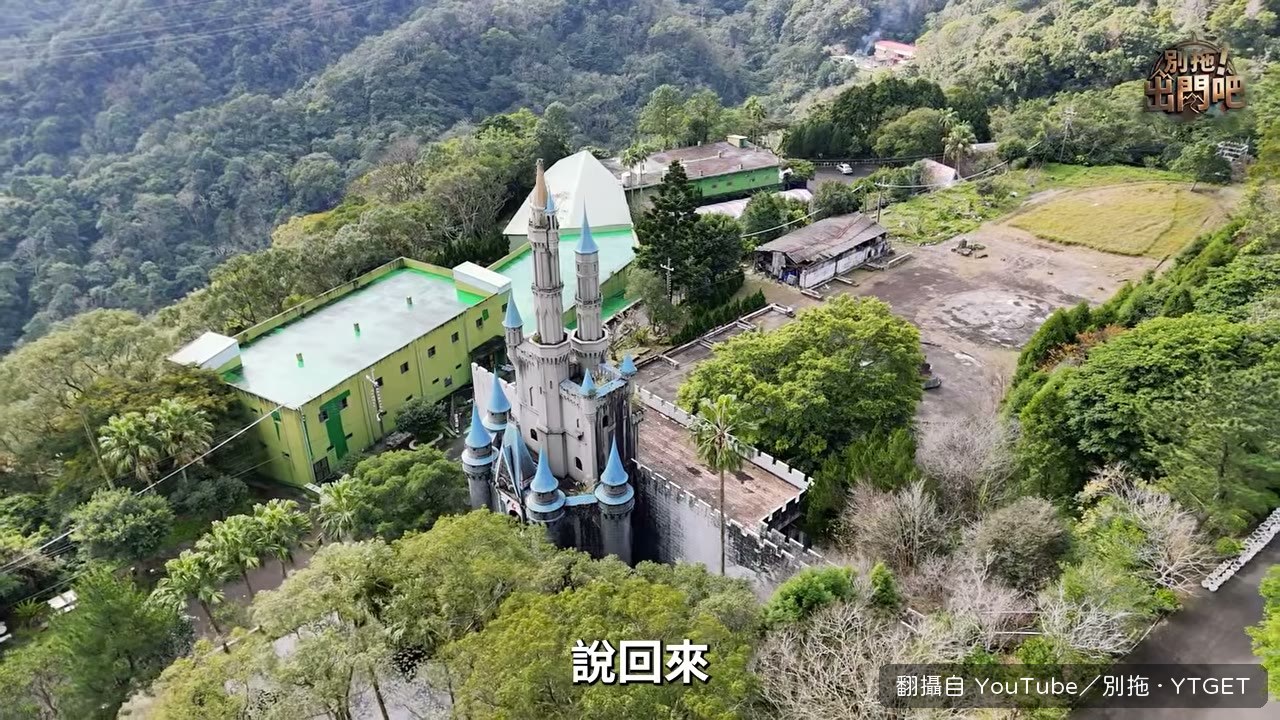 集水區法規讓樂園關門