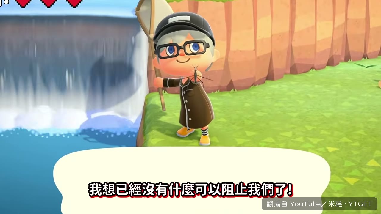 捕蟲網爆掉，連抓蟲都沒辦法