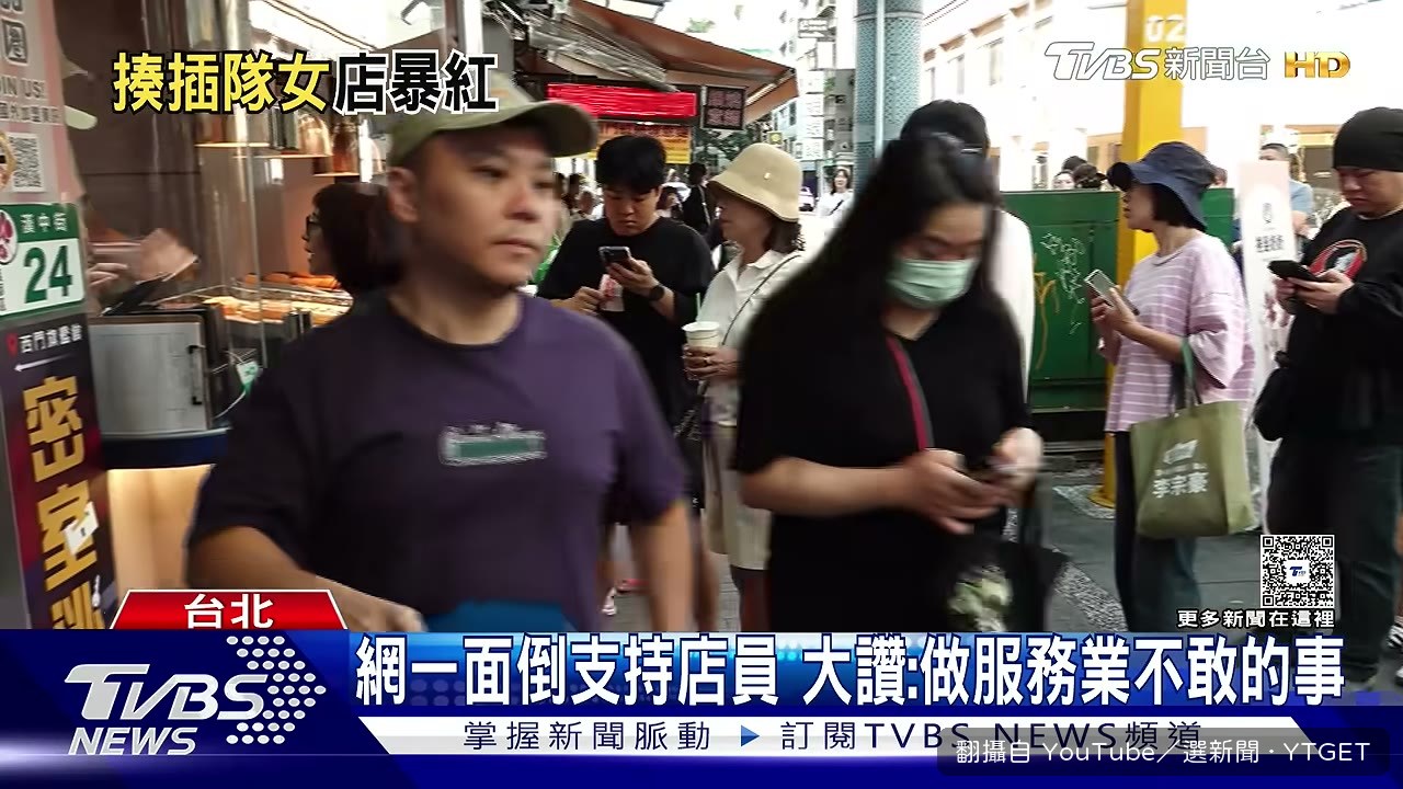 店外排起長長人龍
