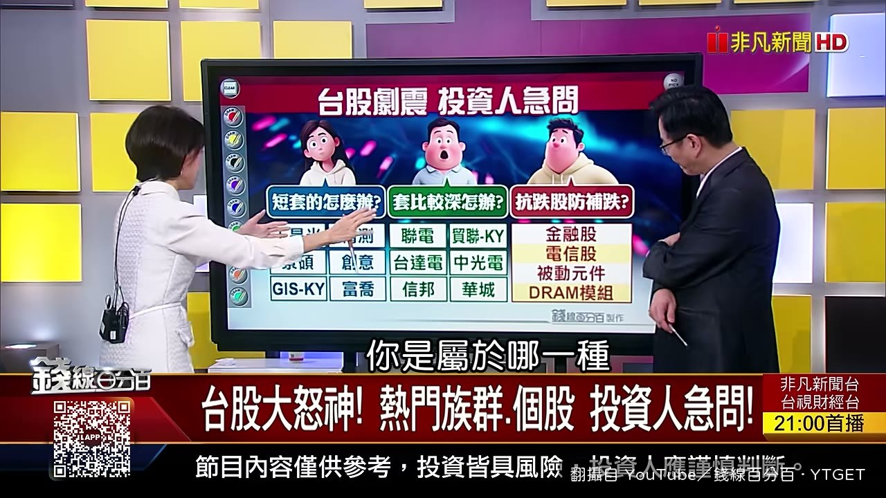 玉晶光昨天漲停今天跌停