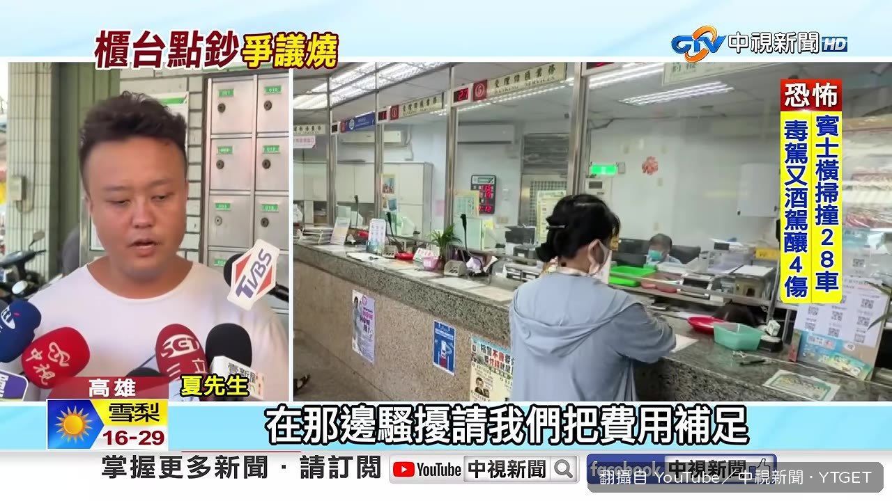 存摺刷出來的金額跟郵局說的差了兩千多