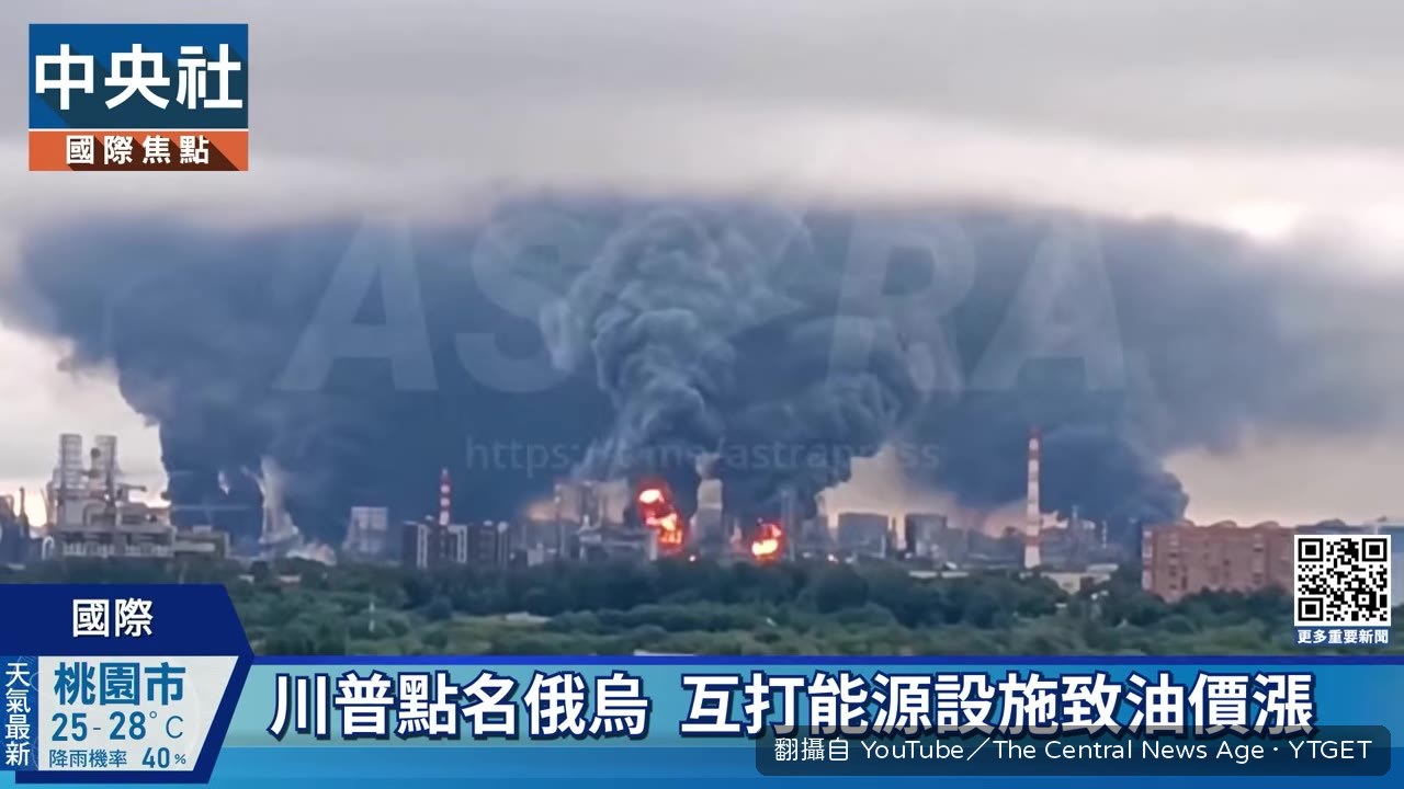 川普要求俄烏停止攻擊能源設施