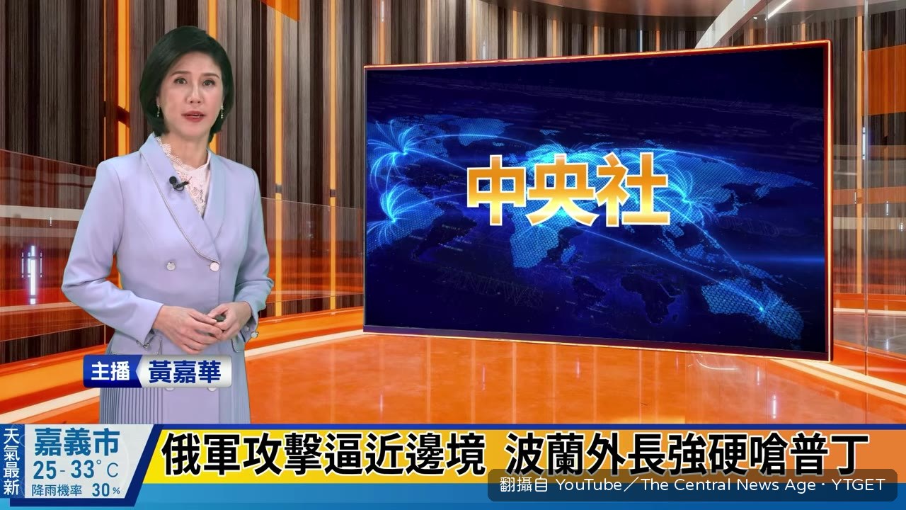 無人機襲擊波蘭邊境列車