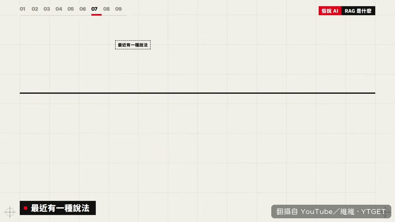 grep 在程式碼夠用,換成法條就搜不到