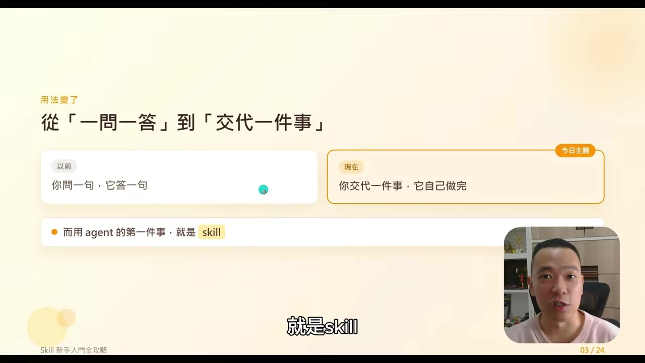 用Skill讓AI自動出考題