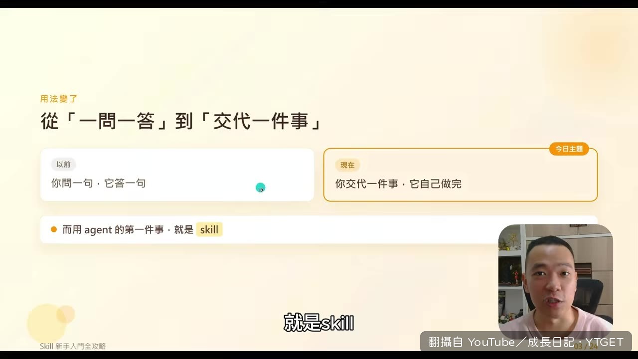 用Skill讓AI自動出考題