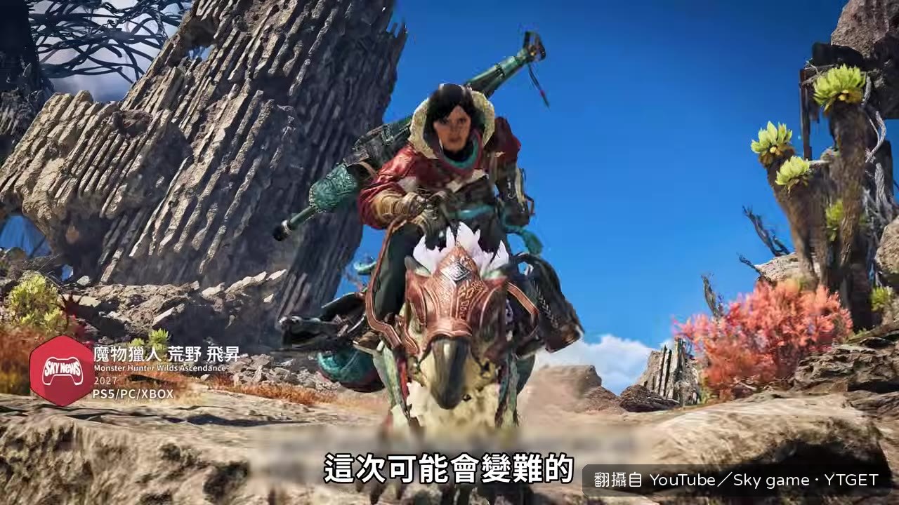 魔物飛升的雙刀看起來像會旋轉