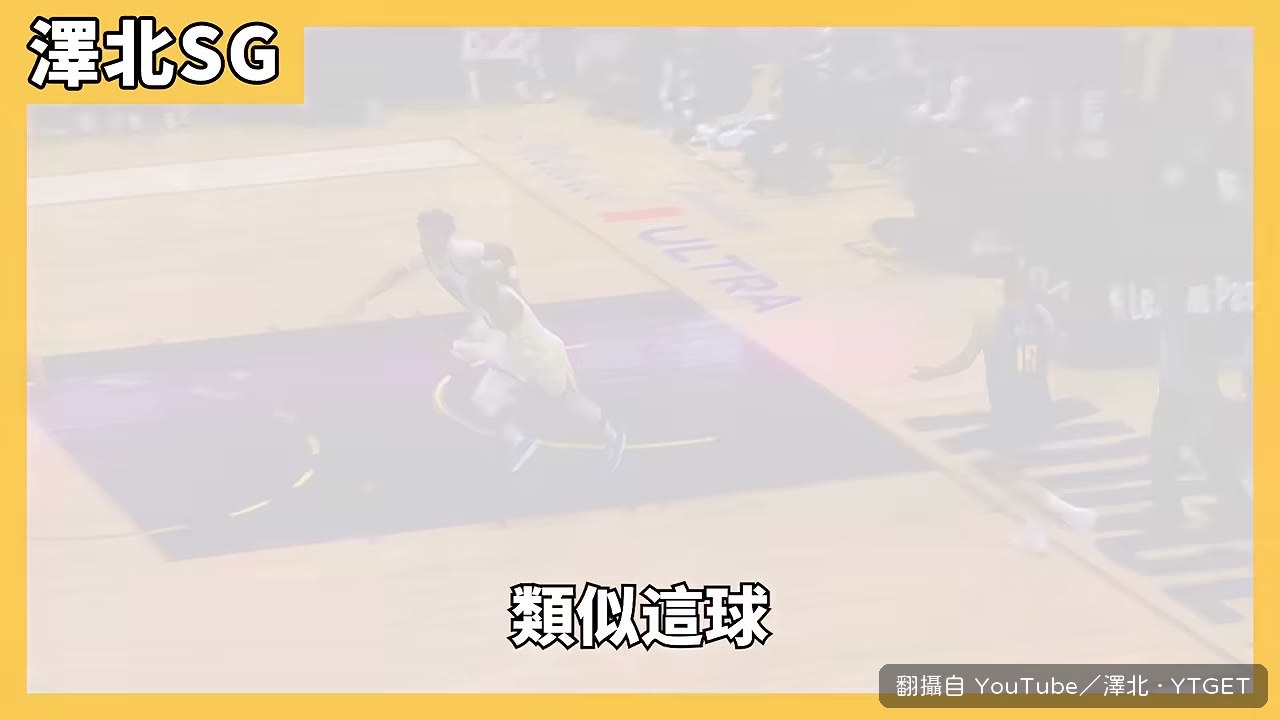 倫德伯格推快攻撞飛對手