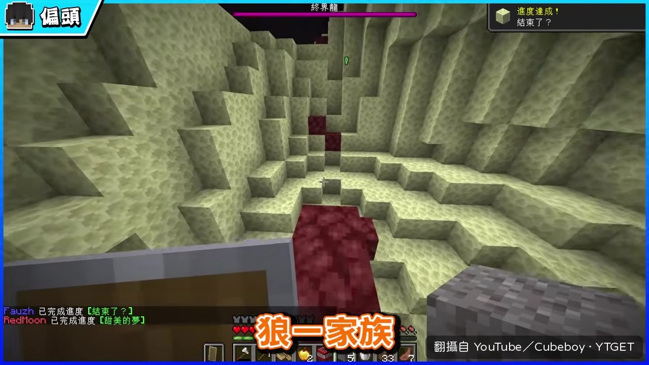 終於到終界準備打龍